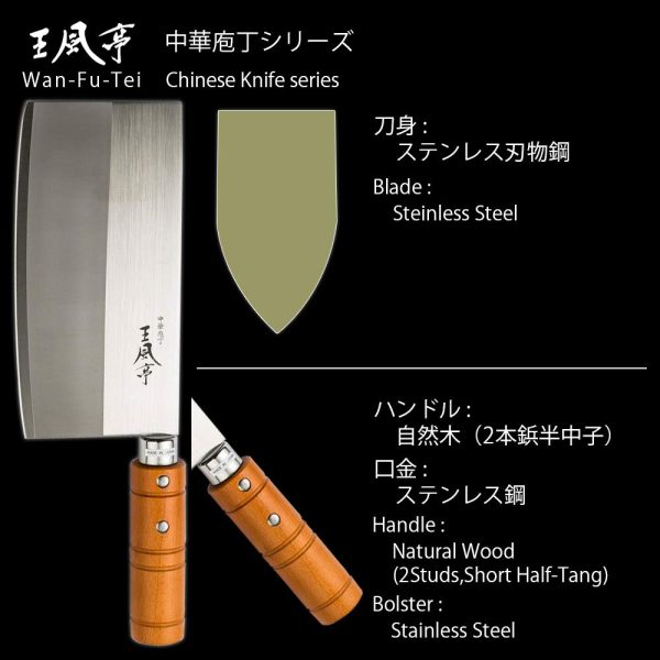 Fuji Cutlery Japanese Stainless Steel Double-Edged Chinese Knife Round Handle 175Mm - For Bone-To-Bone Cooking & Fine Vegetables Fa-70 on Sale - Image 3