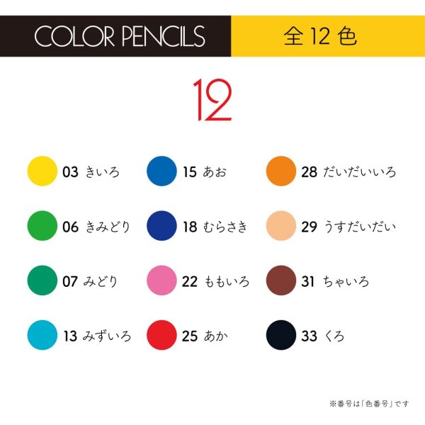 Tombow Japan Colored Pencils Paper Box 12 Colors Cq-Na12C For Cheap - Image 2