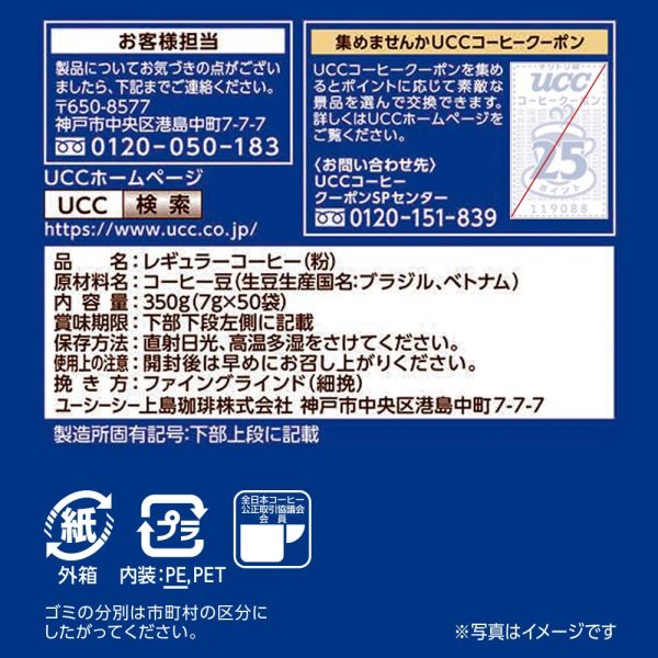 Artisan Coffee Craftsman S Drip Coffee Mild Blend 50 Cups 350G Japan Online Hot Sale - Image 4