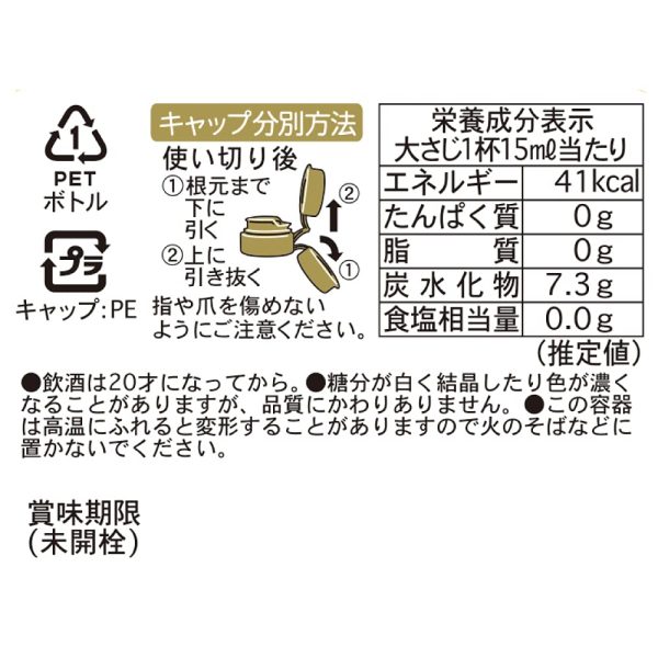 King Jozo Hinode Domestic Japanese Rice Mirin Hyogo 800Ml - King Brewing Online Sale - Image 3