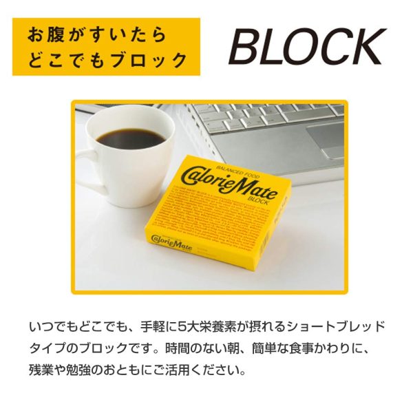 Calorie Mate Block Chocolate (Japan) - 4 X 30 Pieces By Otsuka Pharmaceutical Online - Image 5